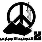 NoMiliService logo