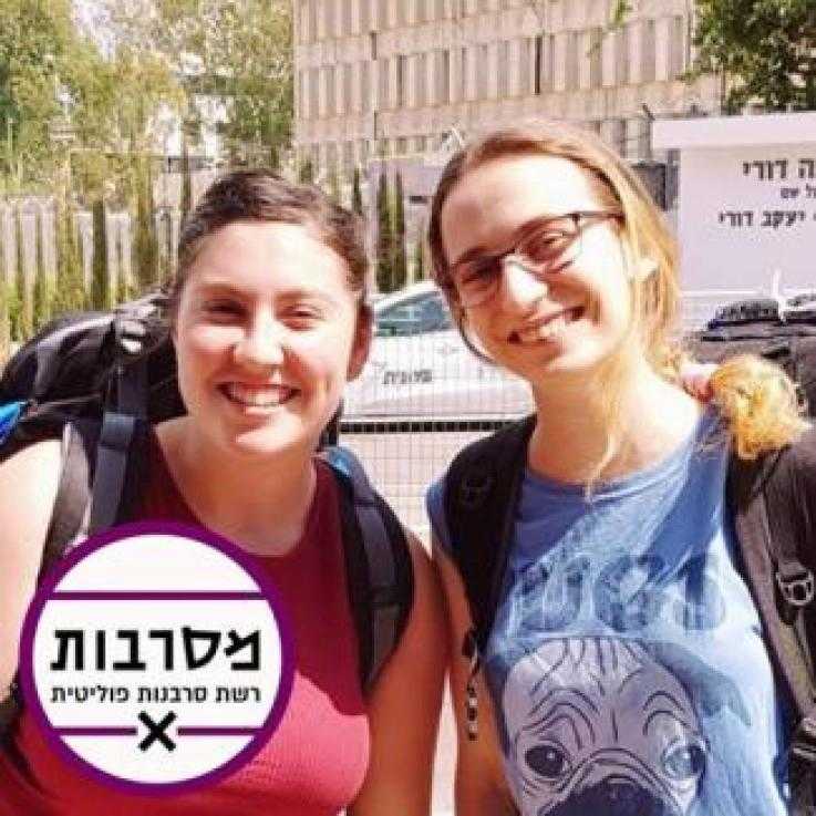 Noa Gur Golan and Hadas Tal